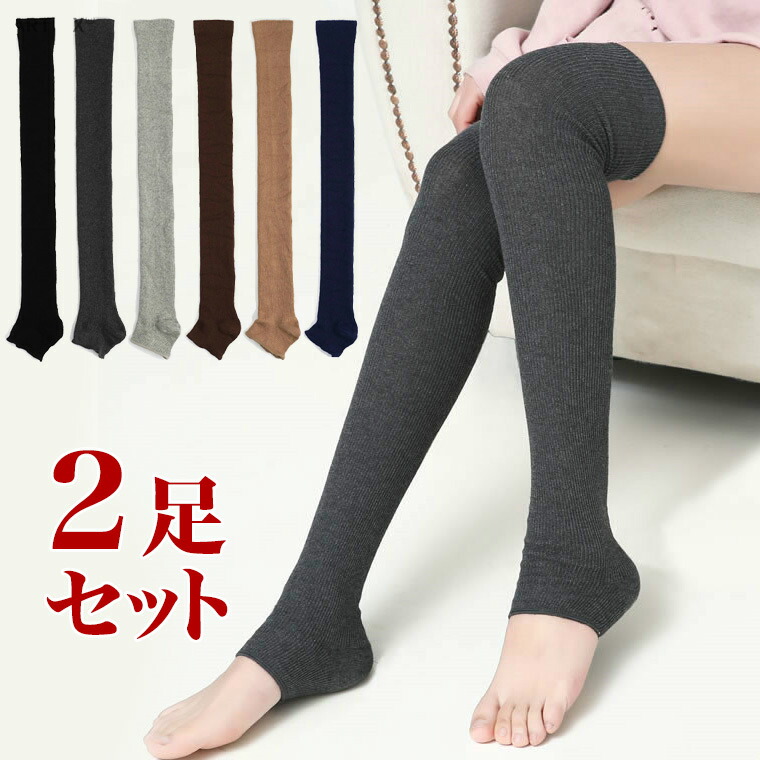 楽天市場】2足セット かかと付き レッグウォーマー 冷え とり コットン