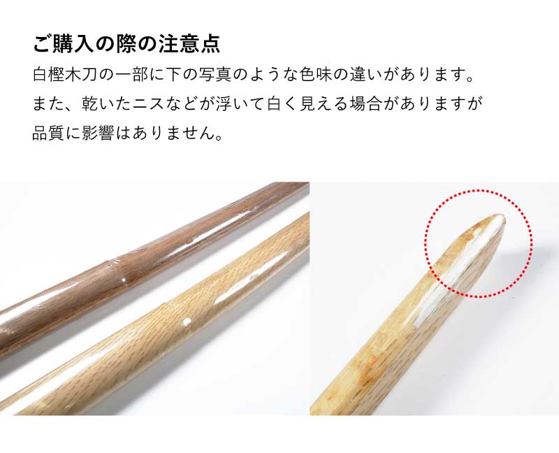 楽天市場】剣道 木刀 白樫 大刀 白樫普及型木刀 練習 稽古 部活 素振り
