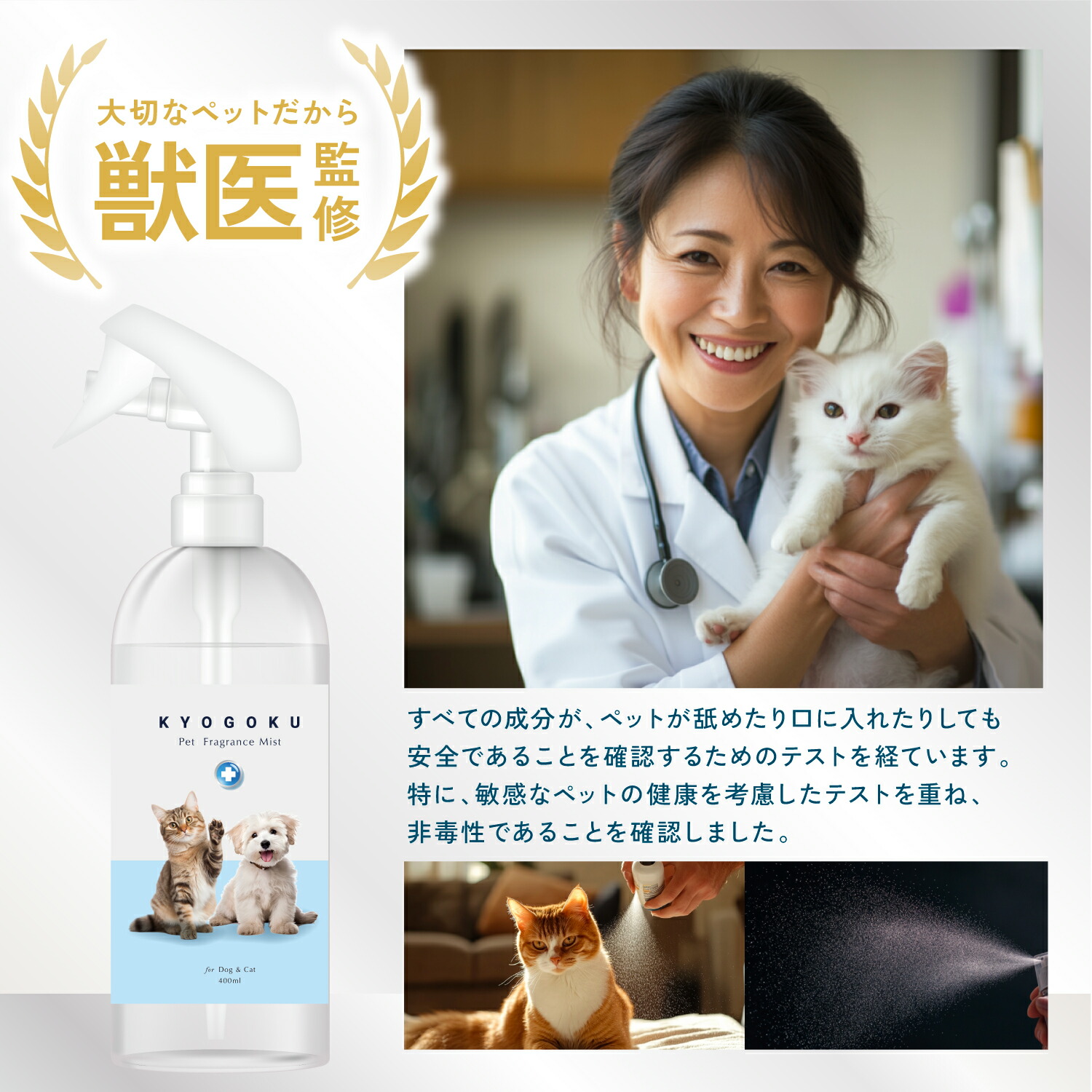 楽天市場】公式 25%OFFクーポン 【 KYOGOKU ペット フレグランスミスト