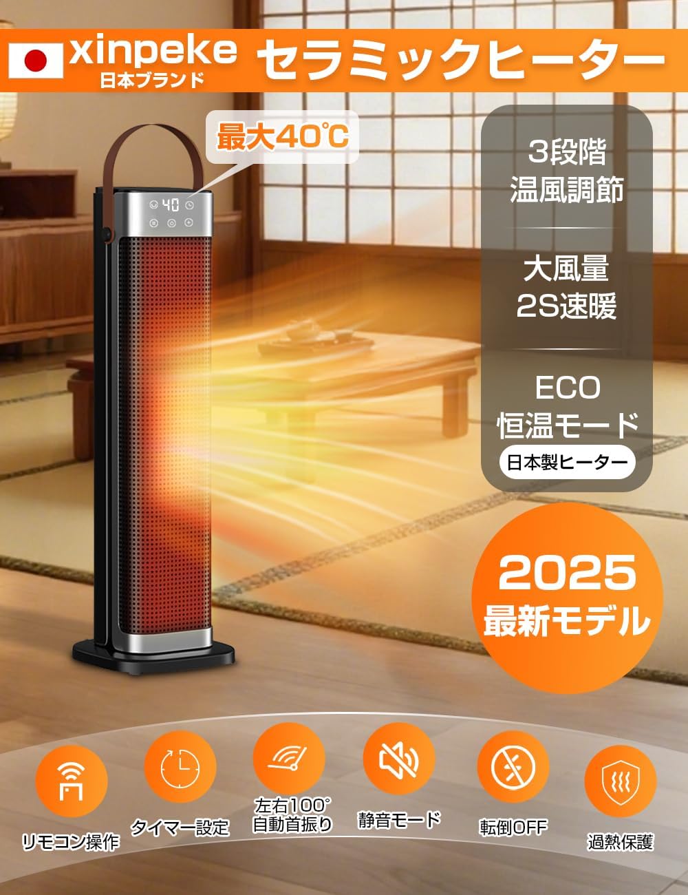 楽天市場】【2025最新モデル】セラミックヒーター 電気ストーブ タワー