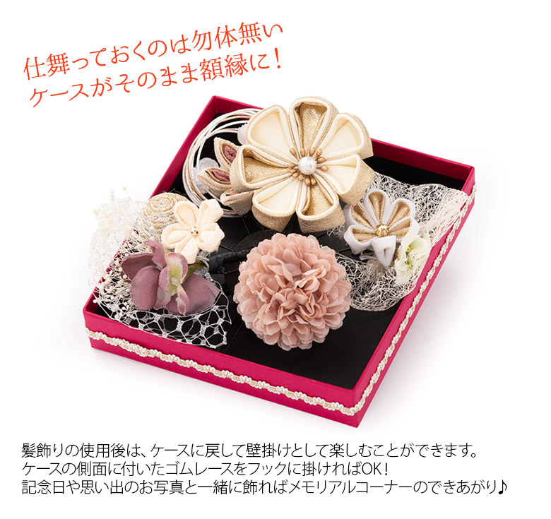 楽天市場】髪飾り 七五三 成人式 卒業式 HANA SHIRABE つまみ細工 6点