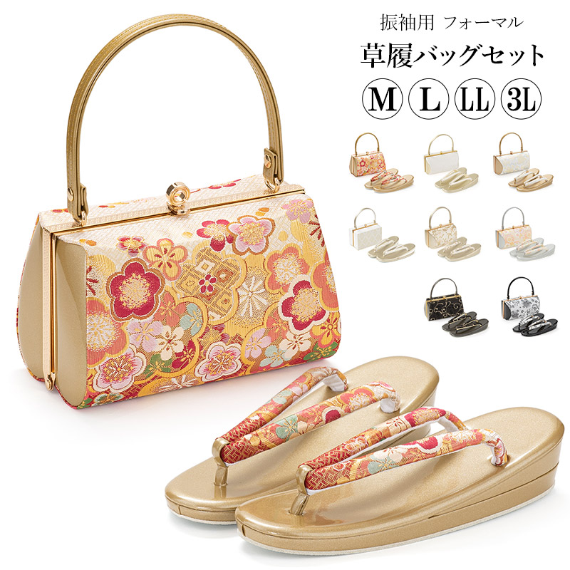 楽天市場】草履バッグセット 成人式 結婚式 フォーマル 草履 バッグ