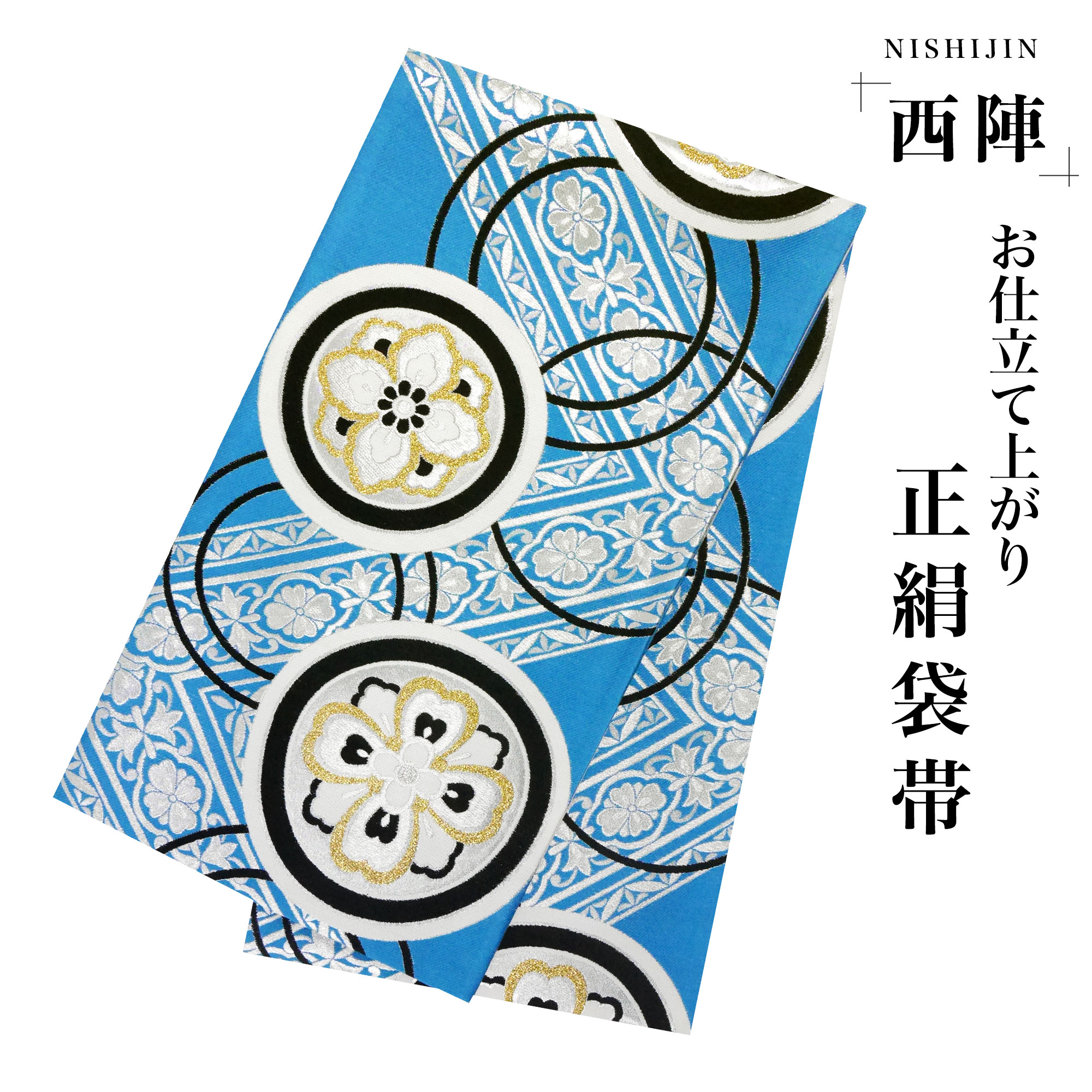 楽天市場】ブルー（種類（帯）袋帯）（帯｜和服）：レディース