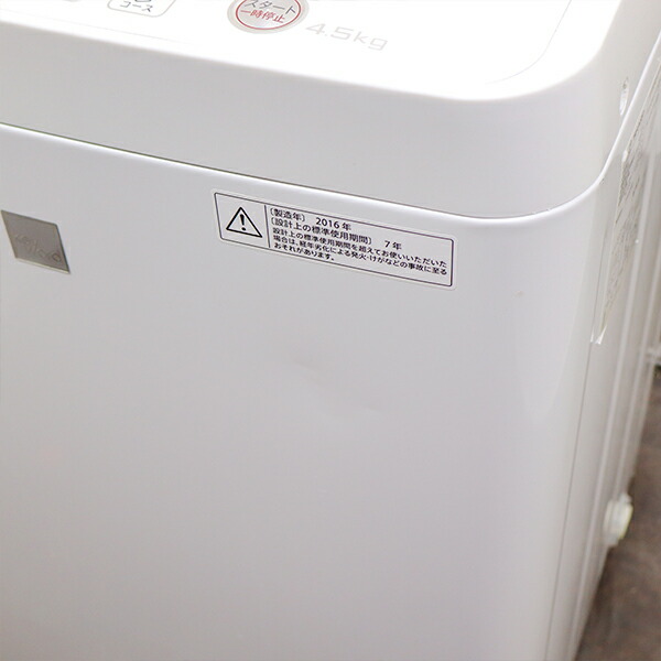 楽天市場】新生活応援【中古】洗濯機/シャープ/一人暮らし/4.5kg/予約
