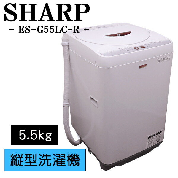 楽天市場】シャープ es-g55rcの通販