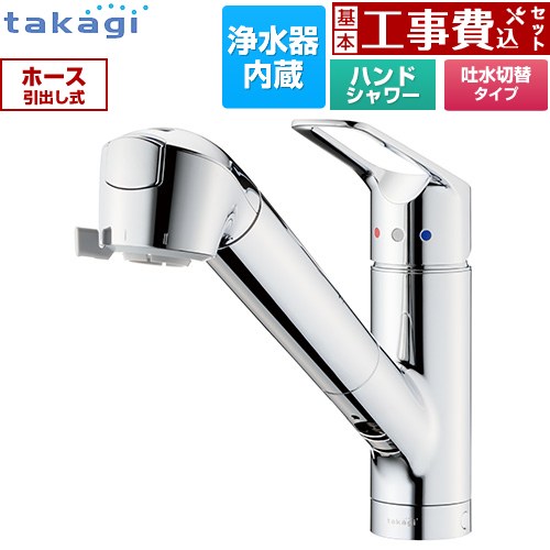 タカギ みず工房」の人気商品一覧 | 安い商品を通販サイトから探す