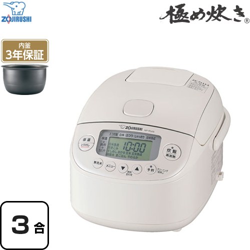象印 圧力IH炊飯ジャー 極め炊き 3合」の人気商品一覧 | 安い商品を