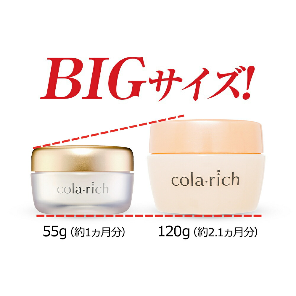 楽天市場】コラリッチ EX ブライトニングリフトジェル 120g ビッグ