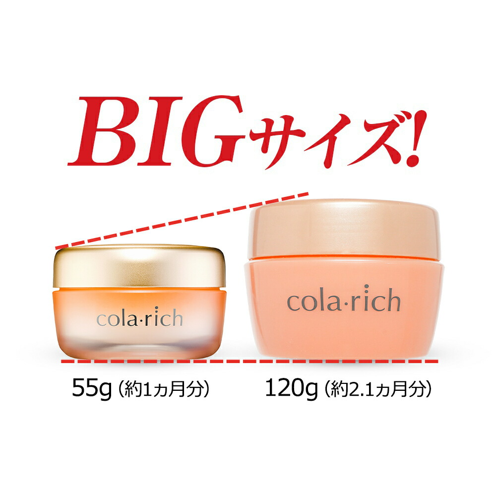 楽天市場】キューサイ コラリッチEX プレミアムリフトジェル ビッグ