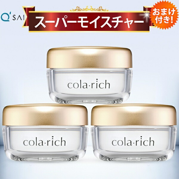 楽天市場】コラリッチ スーパーオールインワン 55gの通販