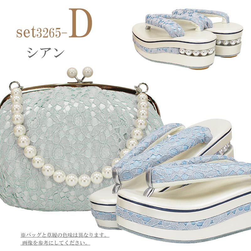 楽天市場】草履バッグセット 振袖用 パール レース レディース 単品
