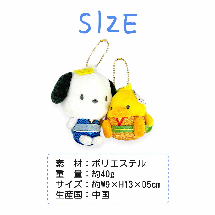 楽天市場】サンリオ キーホルダー ニコぬい ぬいぐるみ 126494 ニコ