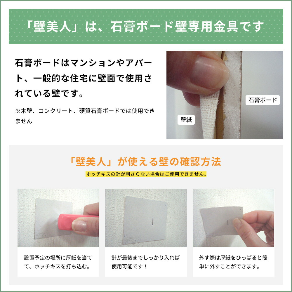 楽天市場】壁美人 石膏ボード用固定金具 フックSタイプ（4個） [壁掛け