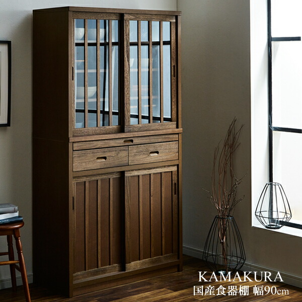 楽天市場】【5%OFFクーポン配布中】 食器棚 90cm 引き戸 おしゃれ 完成
