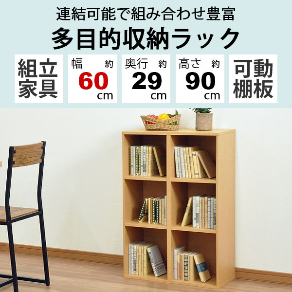 楽天市場】すき間収納棚 幅60cm (約)奥行30cm 高さ90cm カラーボックス