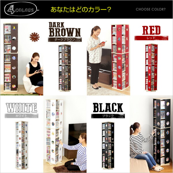 楽天市場】本棚 回転 7段 漫画 本棚 大容量 360度回転 漫画 収納 棚 省