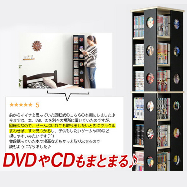 楽天市場】本棚 回転 7段 漫画 本棚 大容量 360度回転 漫画 収納 棚 省