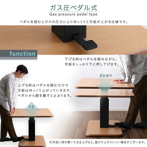 楽天市場】テーブル 昇降式 ガス圧 昇降式テーブル ペダル (約)高さ54