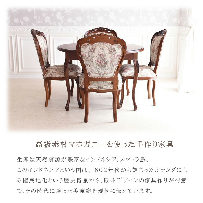楽天市場】アンティーク ダイニングチェア 西洋風 猫脚 マホガニー