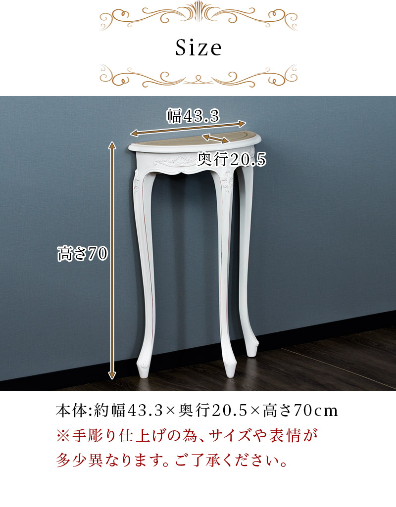 楽天市場】花台 猫脚テーブル コンソールテーブル 半円 花台 幅43cm