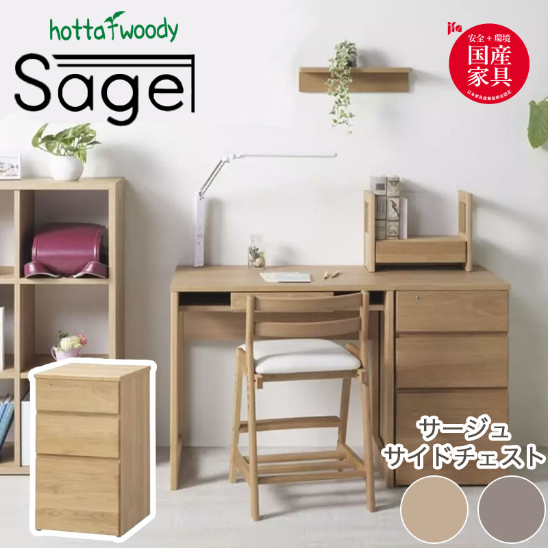 楽天市場】サイドチェスト 勉強机 チェスト 学習机 チェストのみ 鍵