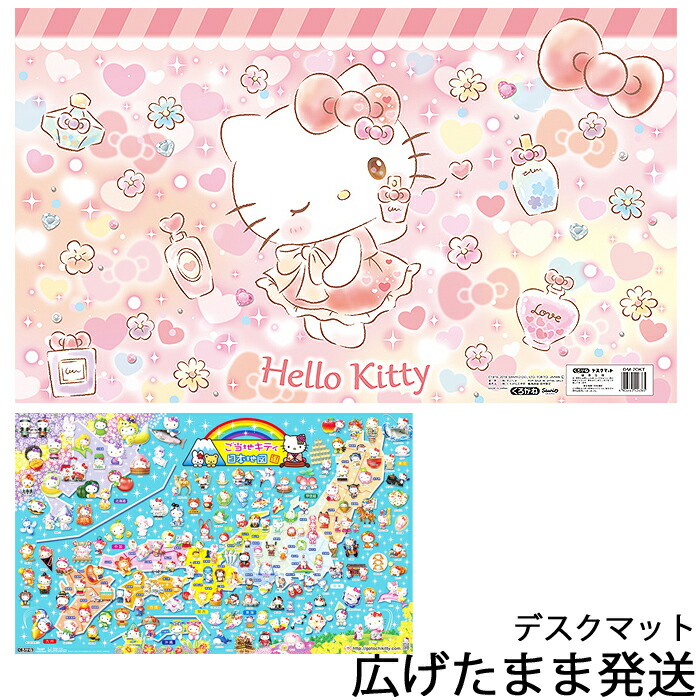 楽天市場】【最大5,000円OFFクーポン配布】デスクマット ハローキティ