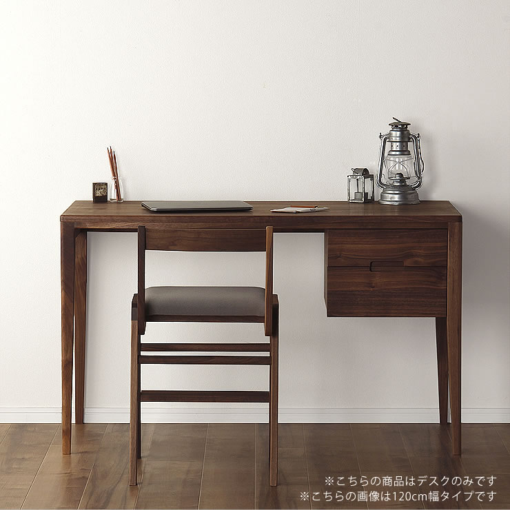 楽天市場】ウォールナット材の書斎机 140cm幅杉工場 kiva 14