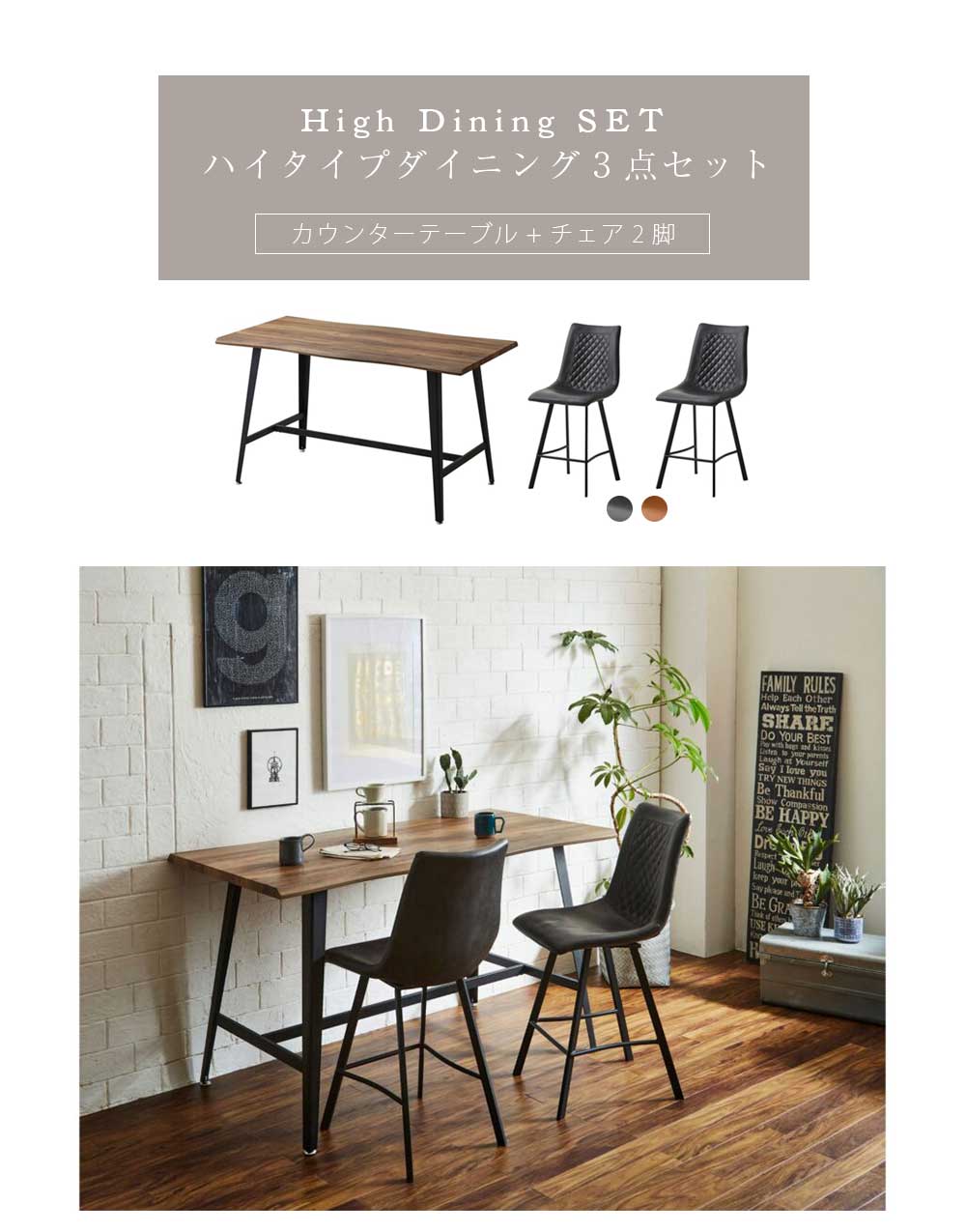 楽天市場】▽新生活応援クーポン配布中 カウンターテーブル チェア2脚