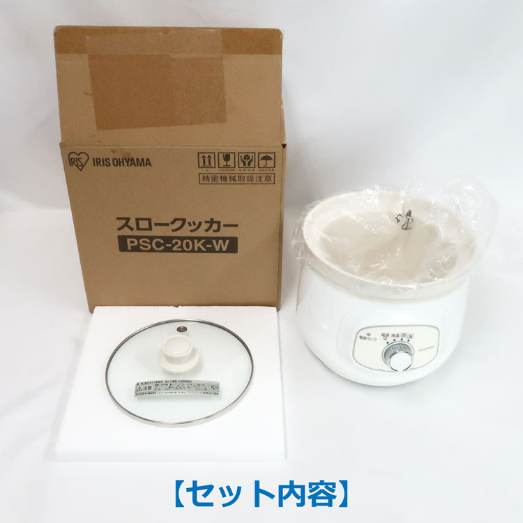 楽天市場】【中古】美品 アイリスオーヤマ(IRISOHYAMA)スロークッカー