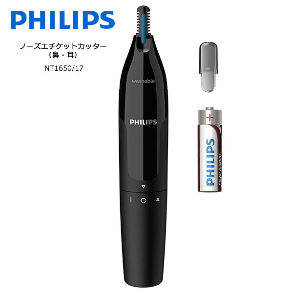 中古】PHILIPS フェイススタイリングキット 鼻毛カッタ 中古】PHILIPS