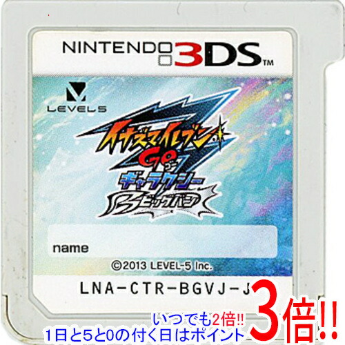 楽天市場】イナズマイレブンgo ギャラクシー ビックバンの通販