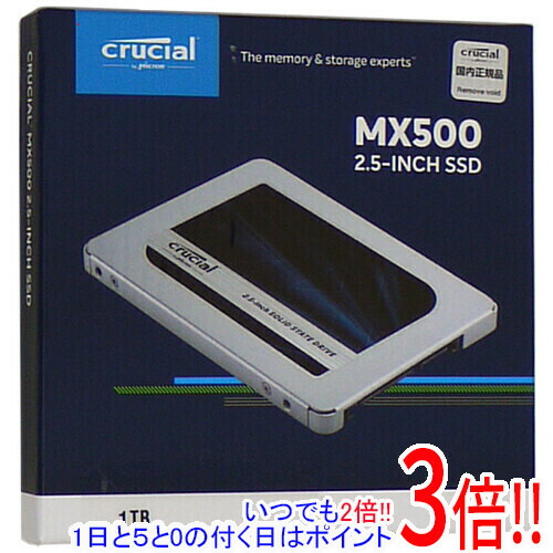 楽天市場】crucial mx500 1tbの通販