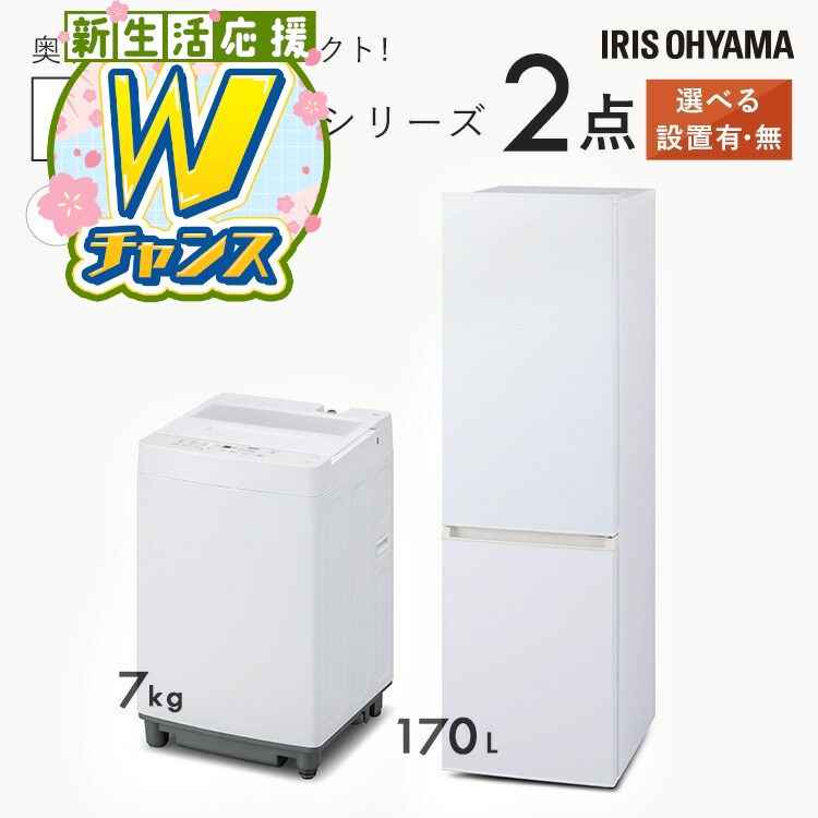 楽天市場】＼景品が当たるチャンス！／【設置サービス対象】【新品