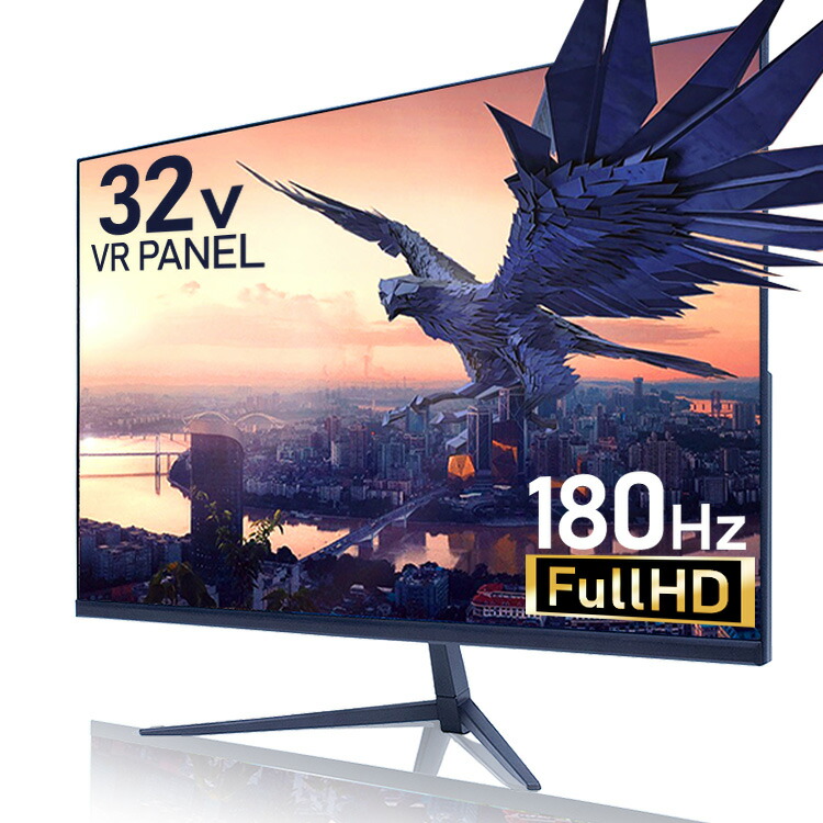 楽天市場】モニター 32インチ ゲーム 送料無料 32型 32V 32V型