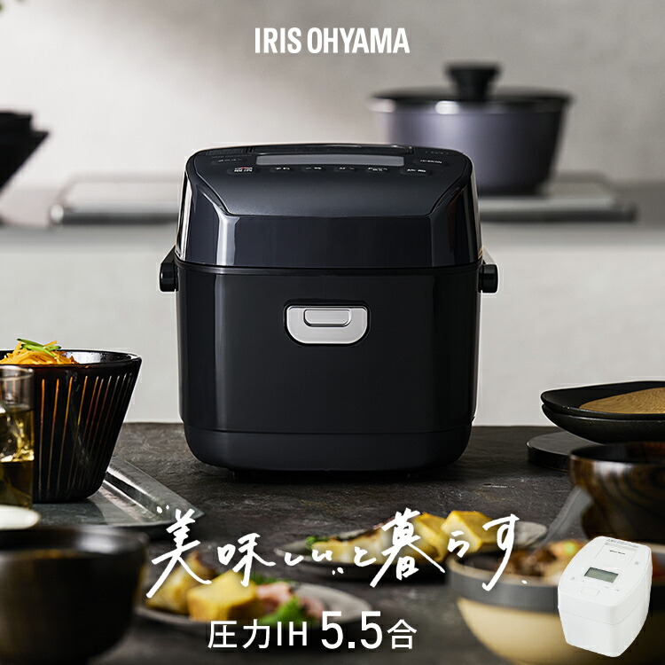 楽天市場】炊飯器 5合炊き 5.5合 アイリスオーヤマ アイリス