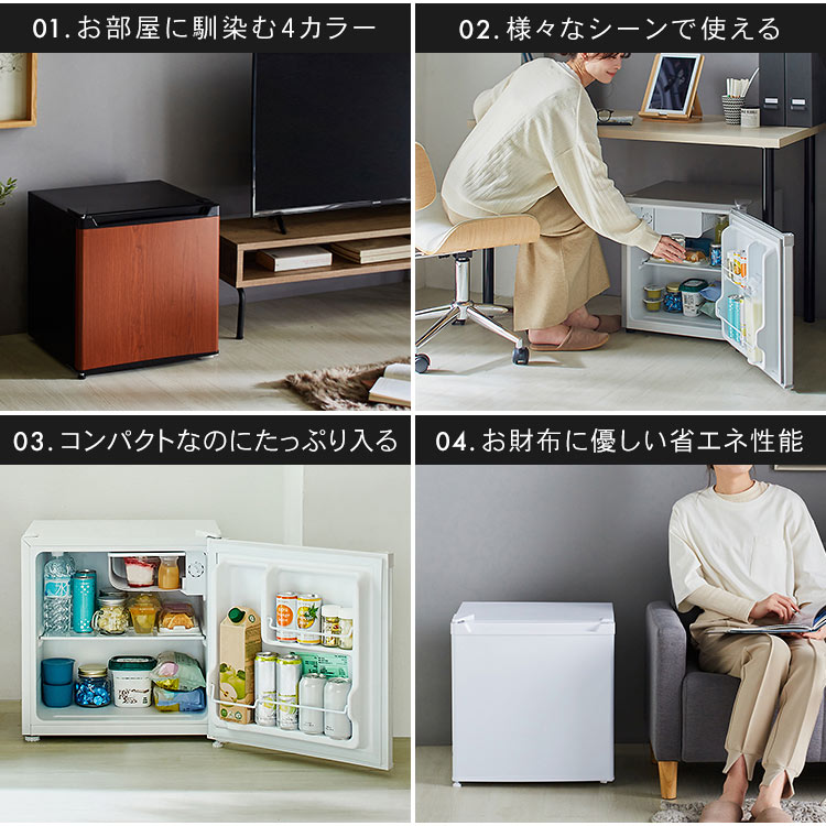 楽天市場】冷蔵庫 小型 1ドア 寝室 ひとり暮らし 46L コンパクト 温度