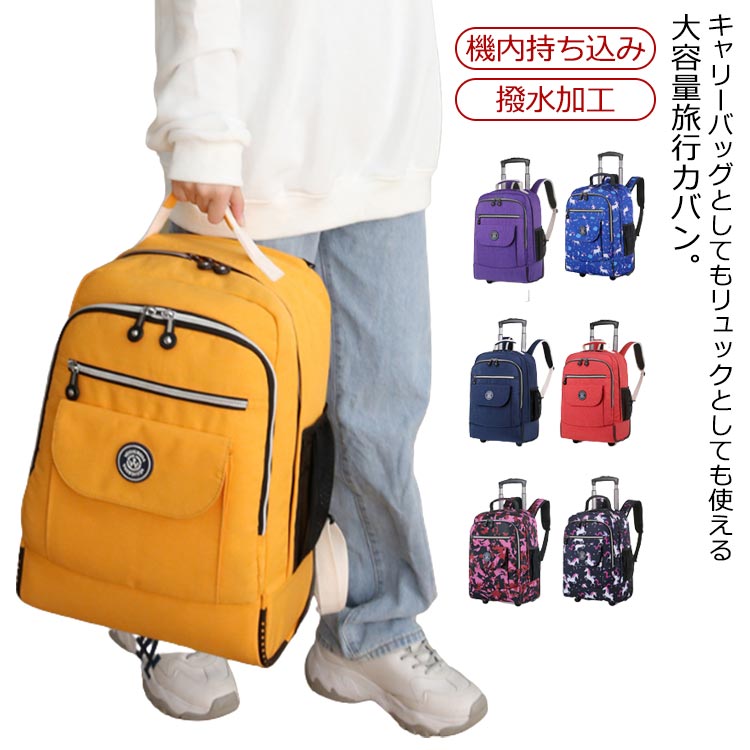 楽天市場】キャリーバッグ リュック 機内持ち込み SSサイズ ソフト