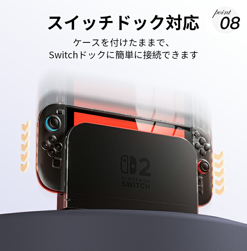 楽天市場】☆全4セット新発売！☆ Switch2 保護カバー switch2 カバー