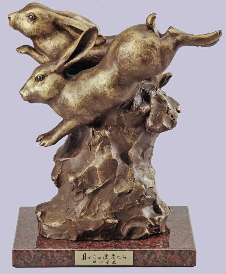 楽天市場】中村晋也 月からの使者たち （ブロンズ像） 送料無料