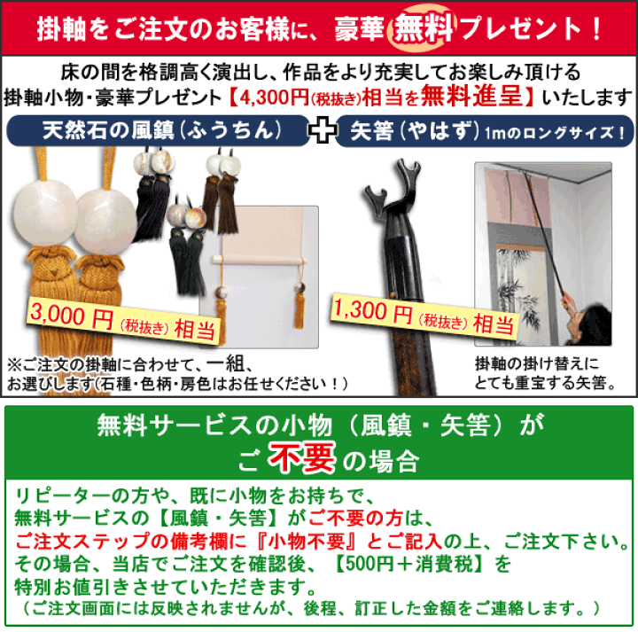 楽天市場】掛け軸 佛心名号 (斎藤香雪) 送料無料 掛軸 : 掛け軸・絵画