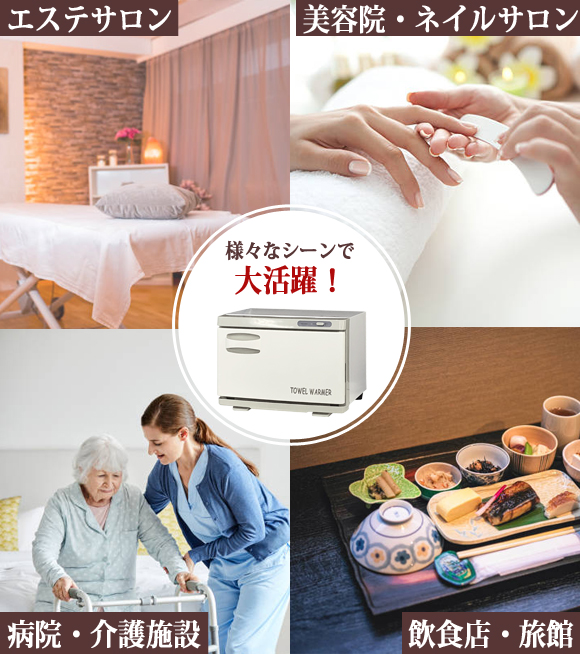 楽天市場】タオルウォーマー TW-7F 7S ホットキャビ おしぼり