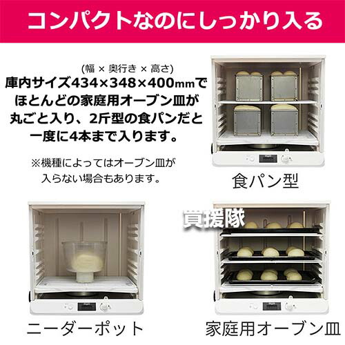 楽天市場】日本ニーダー 洗えてたためる発酵器 PF103 【パン作り パン