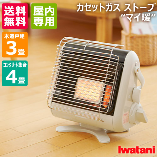 楽天市場】イワタニ カセットガス ストーブ マイ暖 CB-STV-MYD2 【ガス