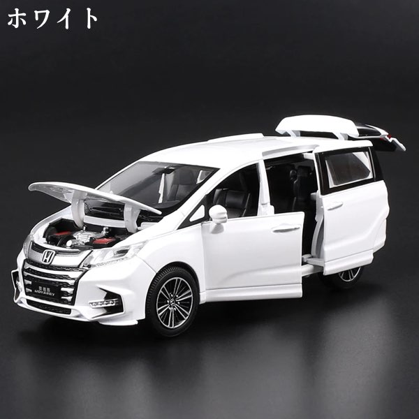 楽天市場】＼P2倍☆2/29まで／【送料無料】HONDA オデッセイ 1/32