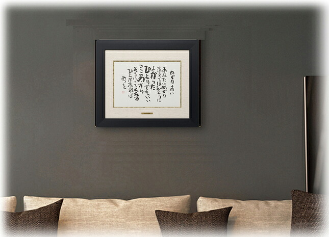 楽天市場】相田みつを・めぐりあい（作品・詩） お祝い ギフト 相田