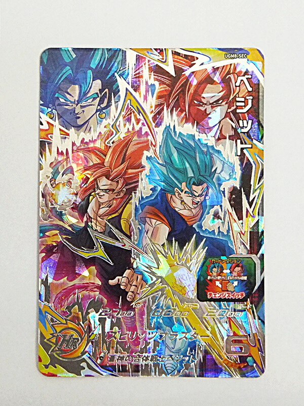 楽天市場】【中古】スーパードラゴンボールヒーローズ SDBH ベジット