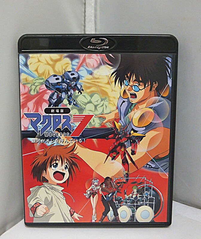 楽天市場】【中古】劇場版 マクロス7 銀河がオレを呼んでいる! Blu-ray