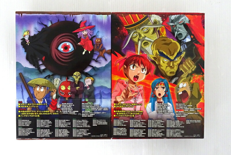 楽天市場】【中古】ゲゲゲの鬼太郎 DVD-BOX 1 / 2 セット TVシリーズ