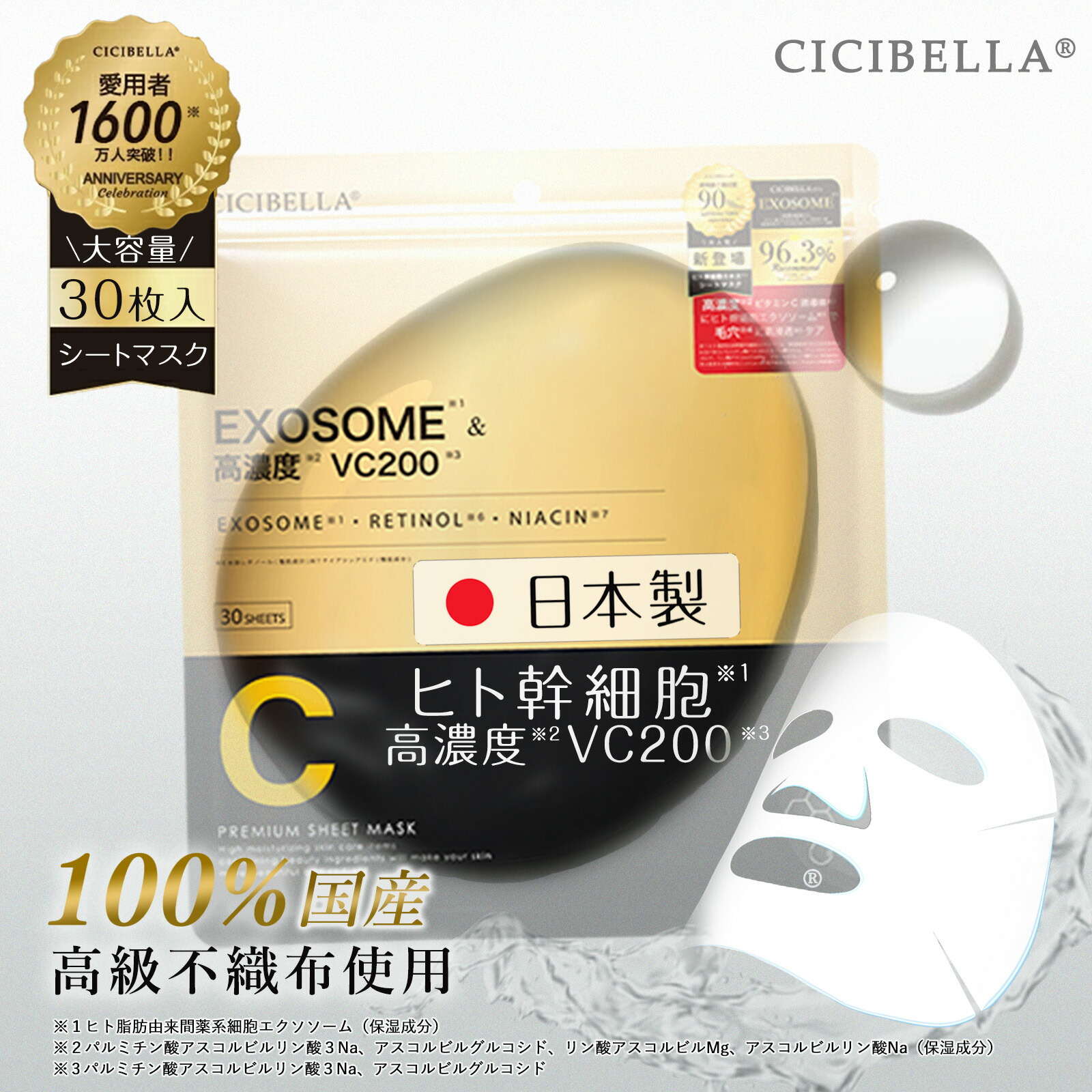 楽天市場】☆1枚ただ22円・史上安い値段！☆ フェイスパック 大容量 30