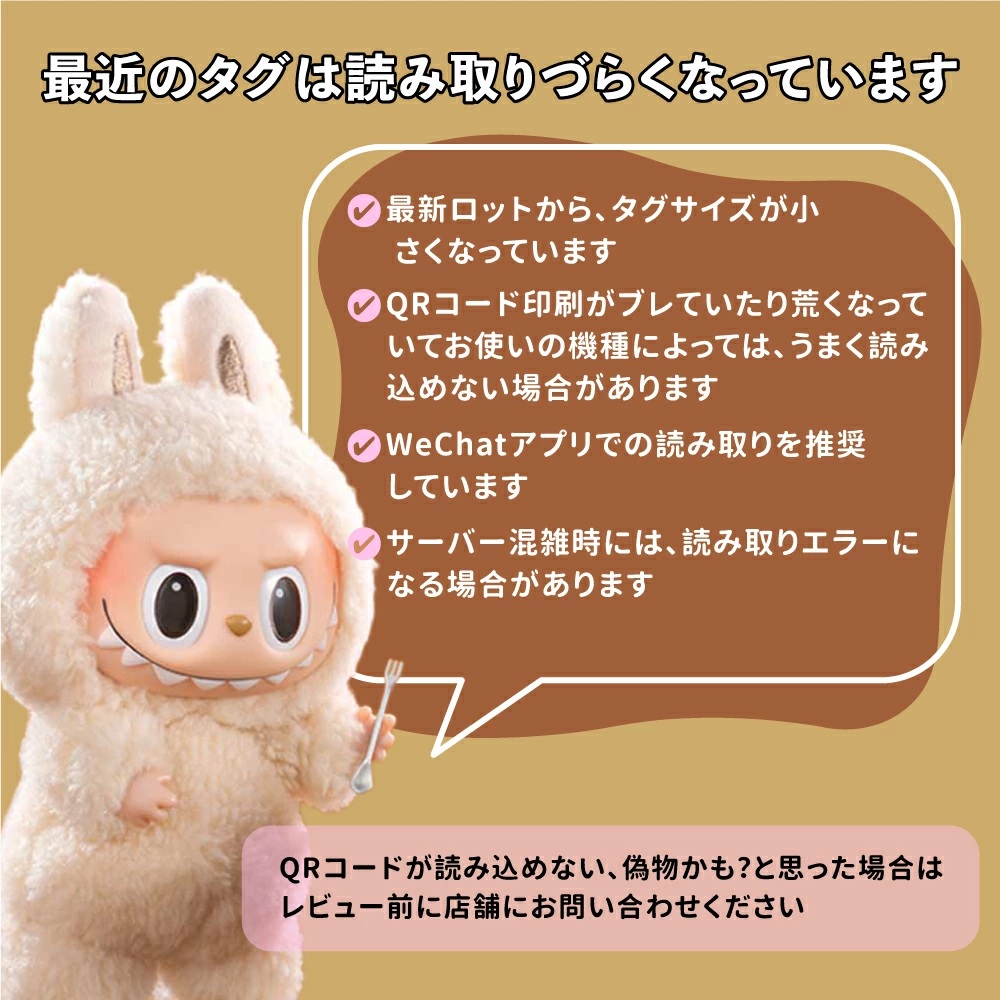 楽天市場】【100%正規品 未開封！ブライドボックス】ラブブ POP MART